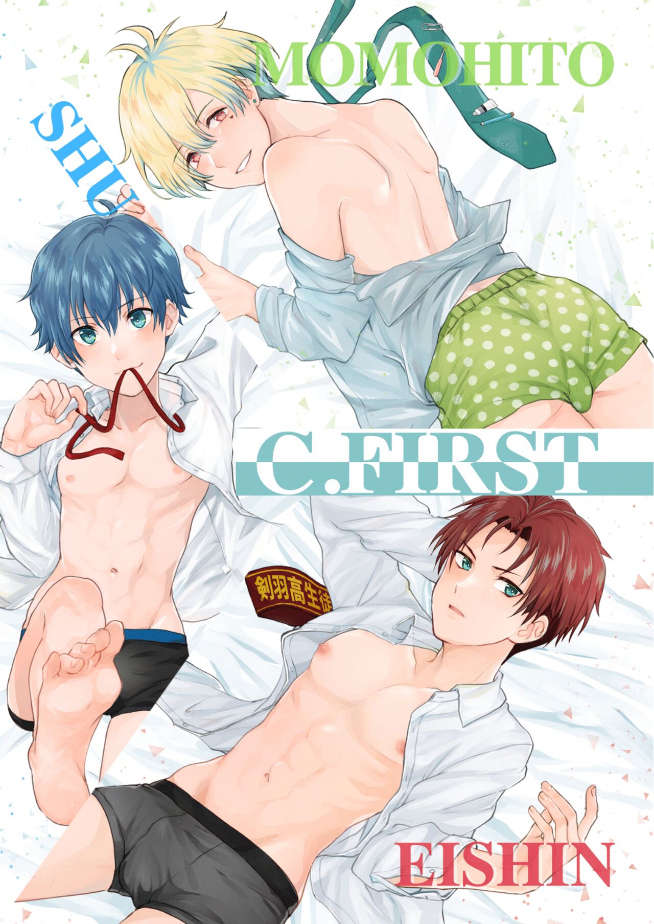 Sayonara Sankaku mata kite Shikaku page 3 full