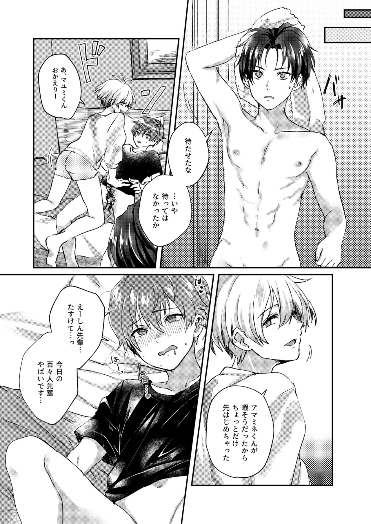 Sayonara Sankaku mata kite Shikaku page 8 full