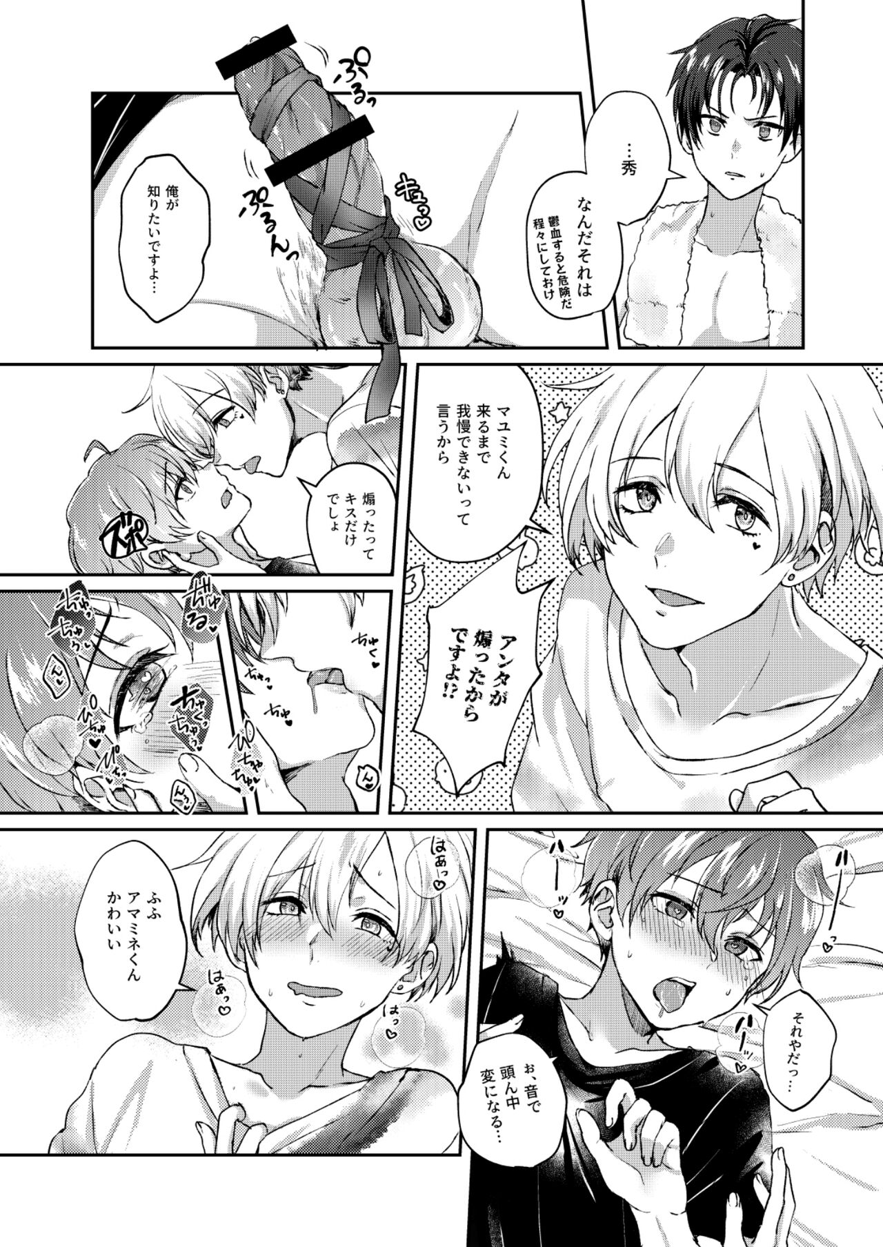 Sayonara Sankaku mata kite Shikaku page 9 full