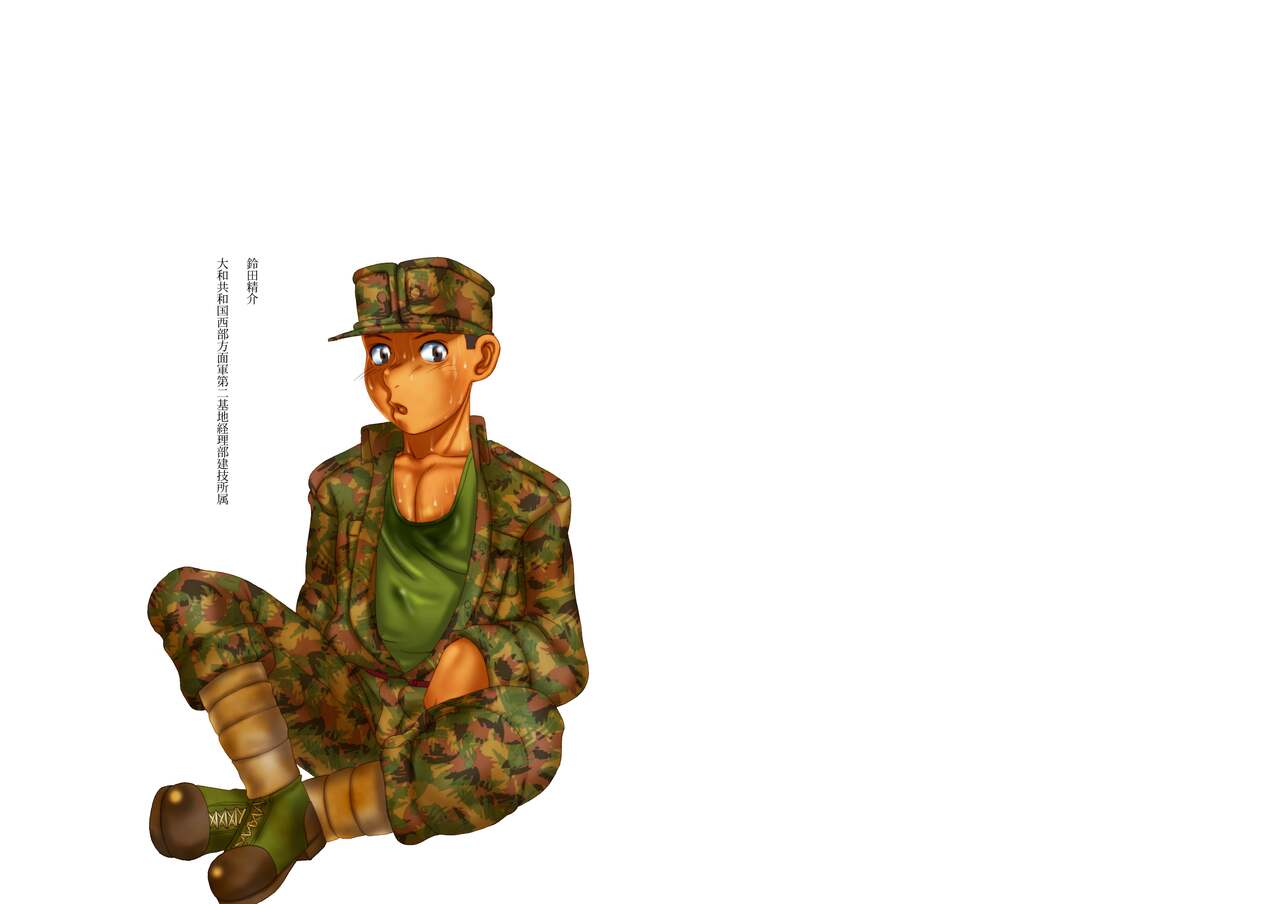 Shounenhei Sanshu Soushuuhen page 2 full