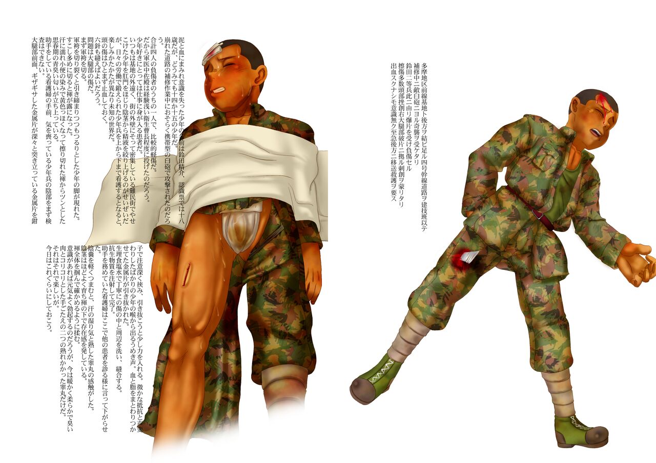 Shounenhei Sanshu Soushuuhen page 3 full