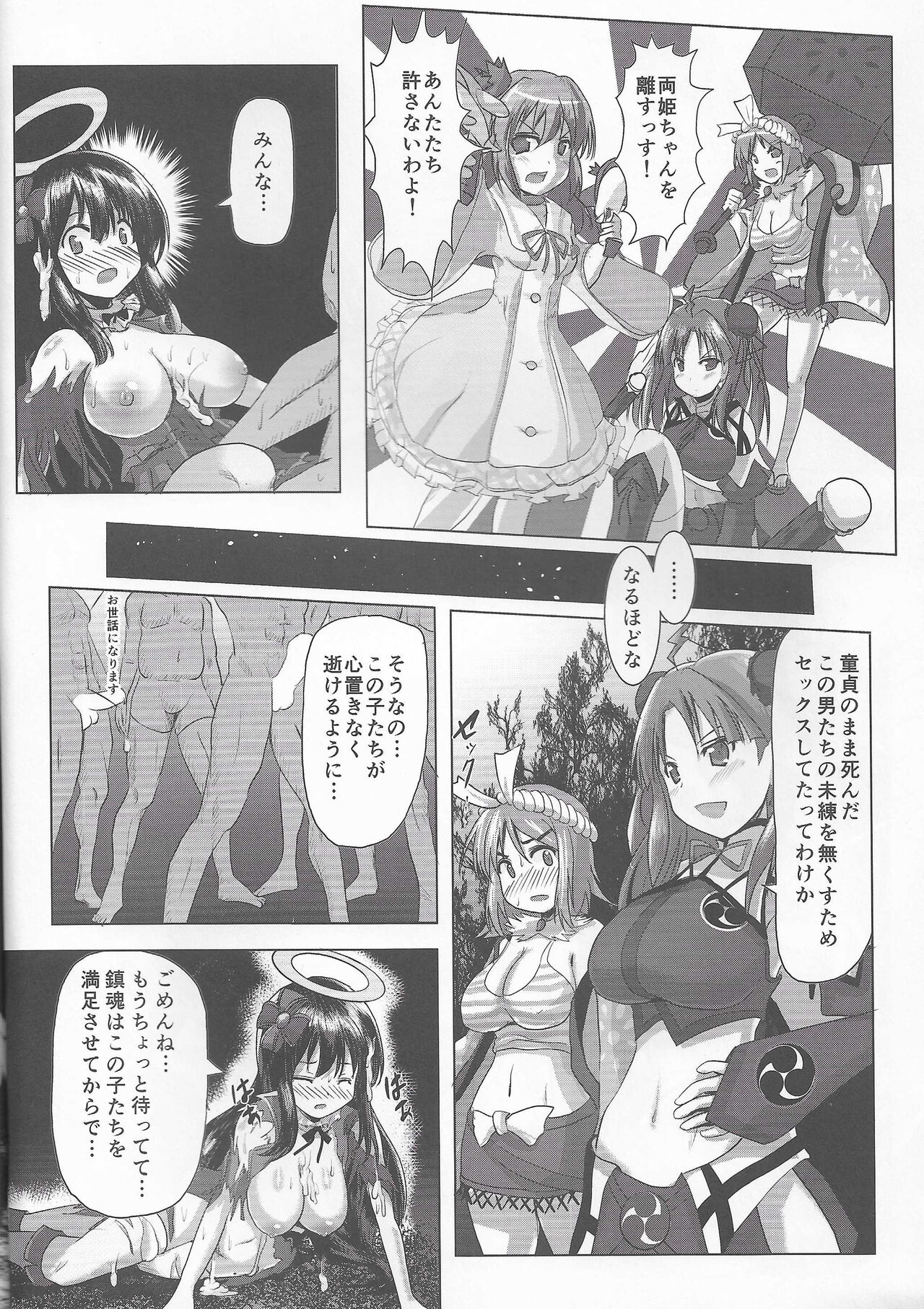 Kagura Milenium Festival Executive Department Juicy Book page 8 full
