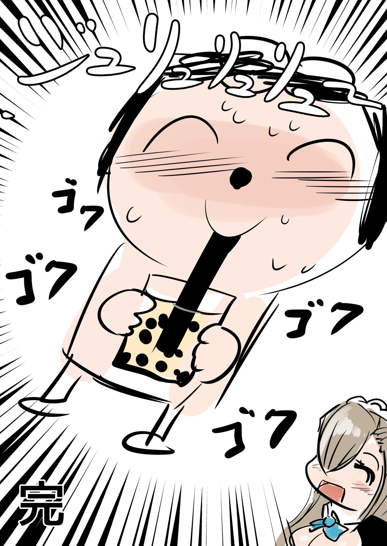 Asuna no Irete Kureta Tapioca Milk Tea page 3 full