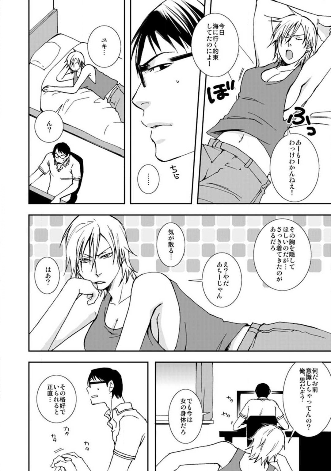 Nyotaika Shinyuu Soukan Nuremakuri x Ikimakuri! page 4 full