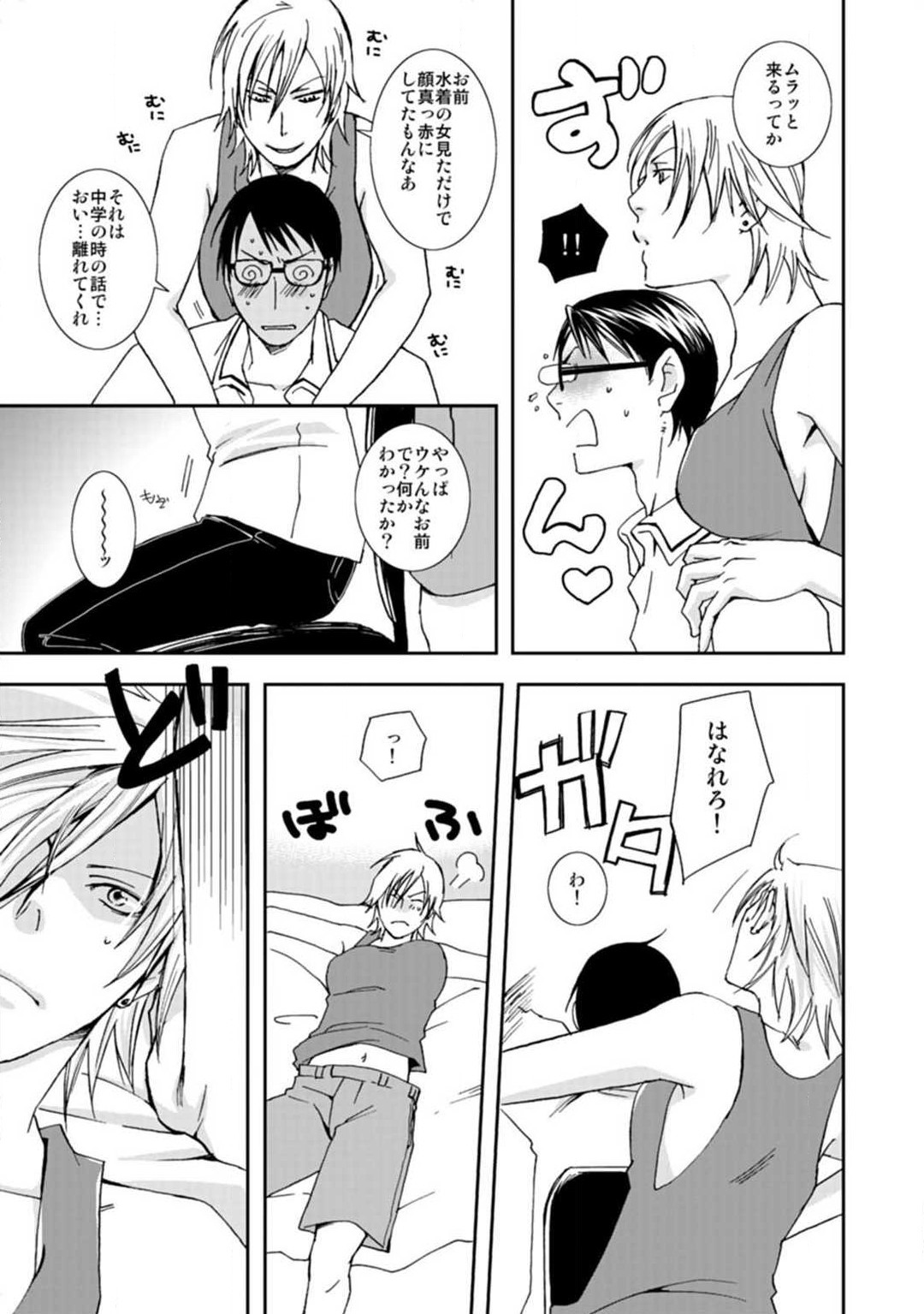 Nyotaika Shinyuu Soukan Nuremakuri x Ikimakuri! page 5 full