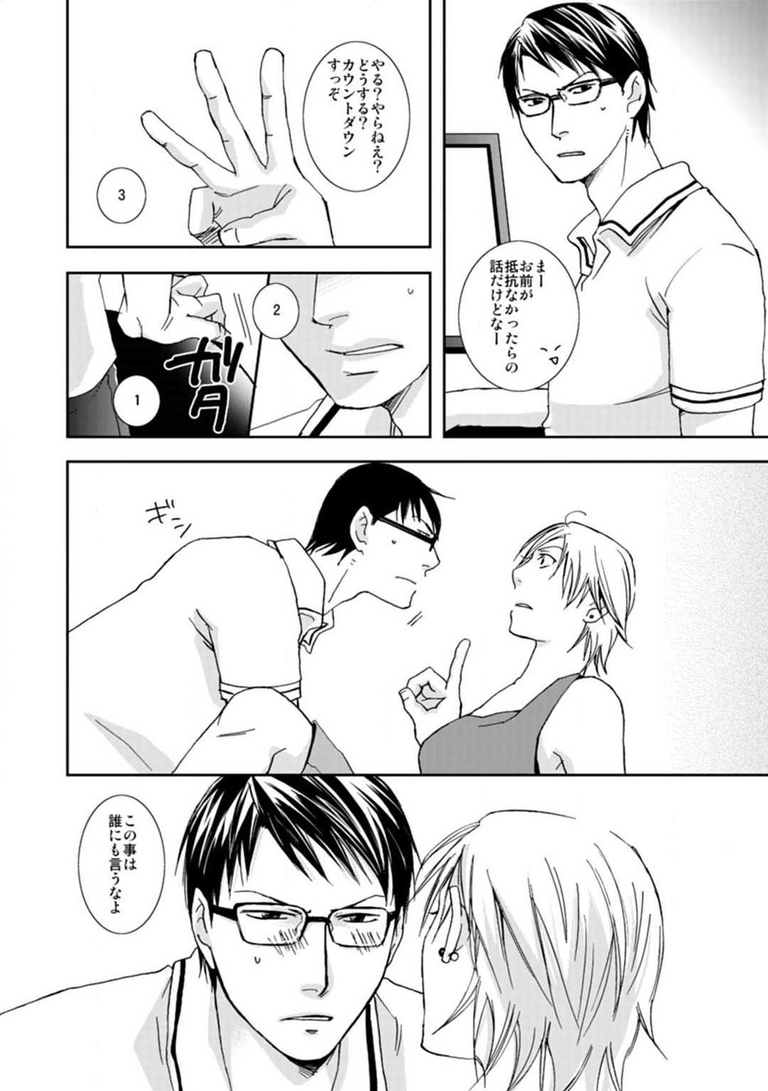 Nyotaika Shinyuu Soukan Nuremakuri x Ikimakuri! page 8 full