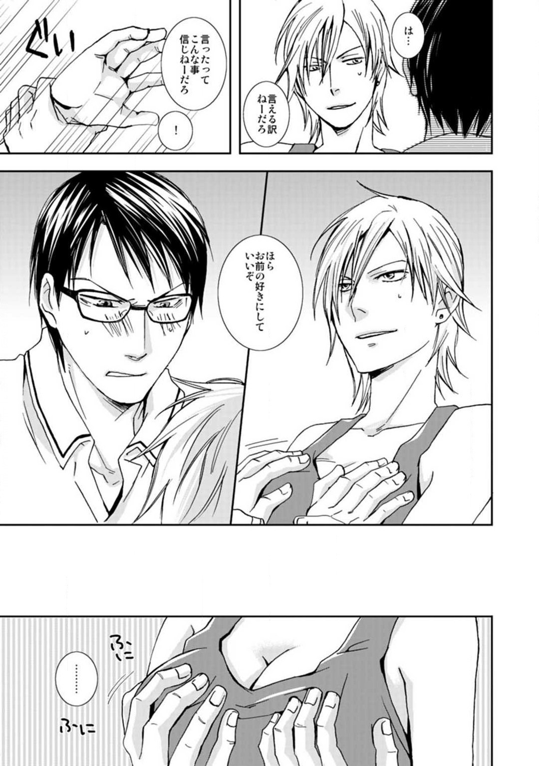 Nyotaika Shinyuu Soukan Nuremakuri x Ikimakuri! page 9 full