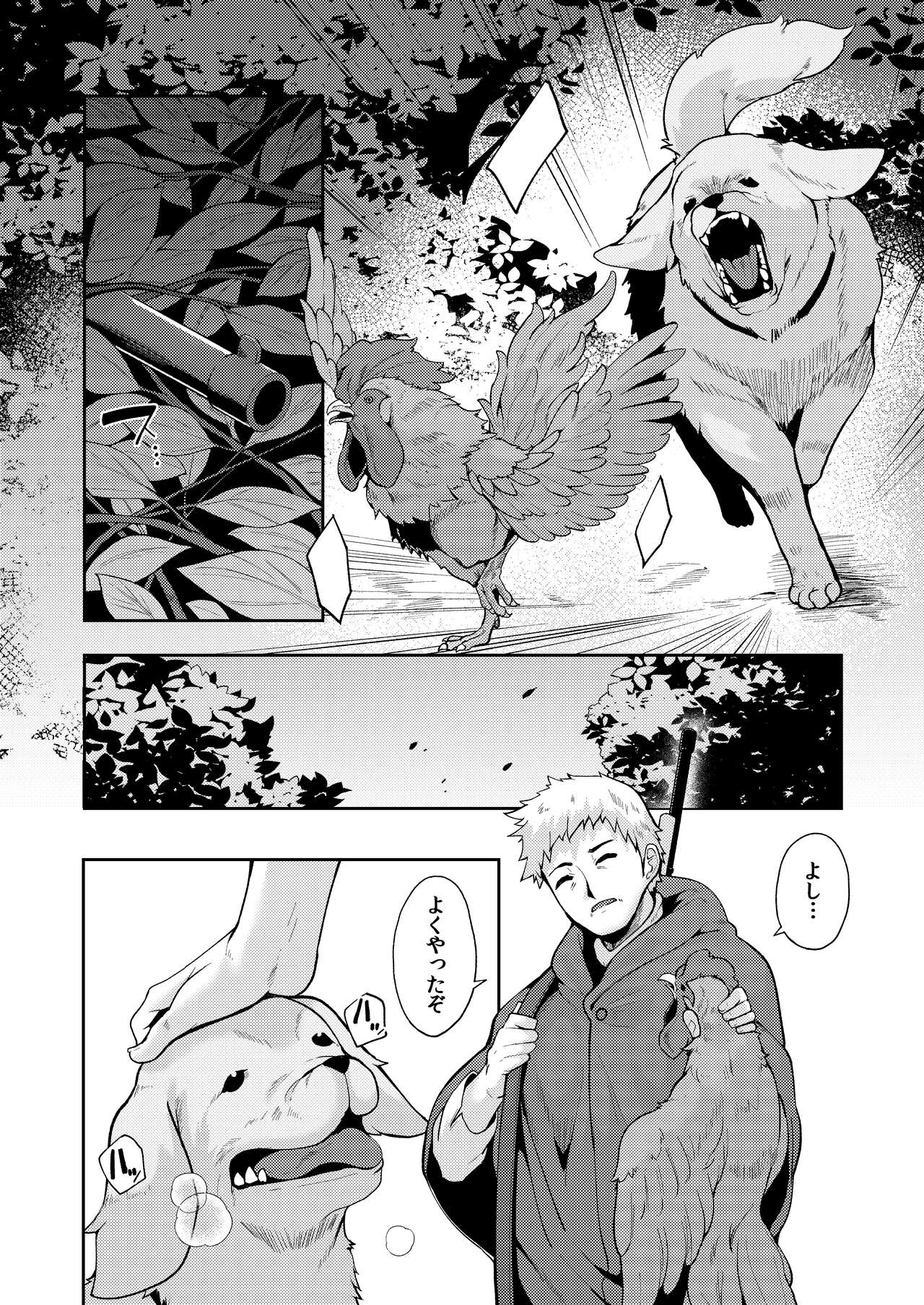 Planter's Child page 2 full