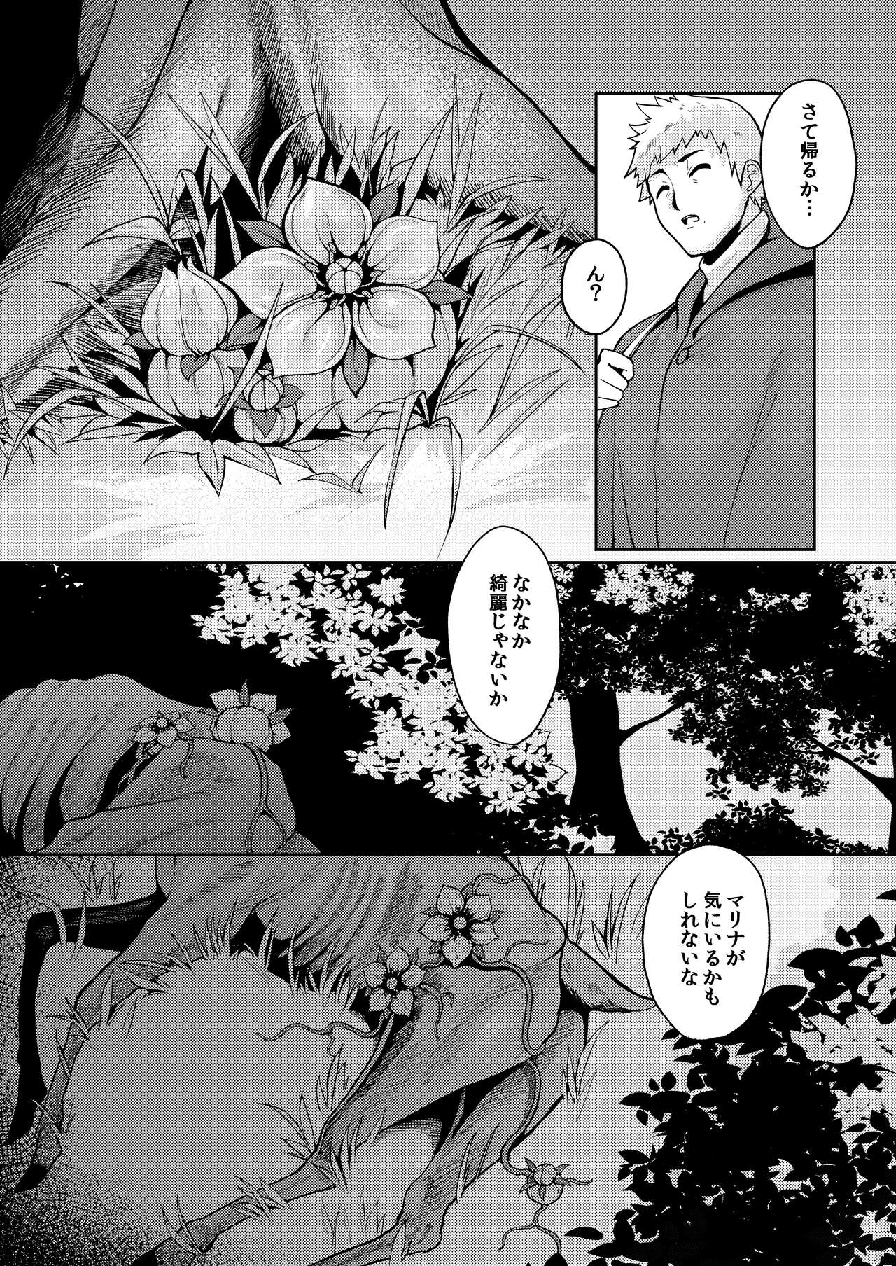 Planter's Child page 3 full