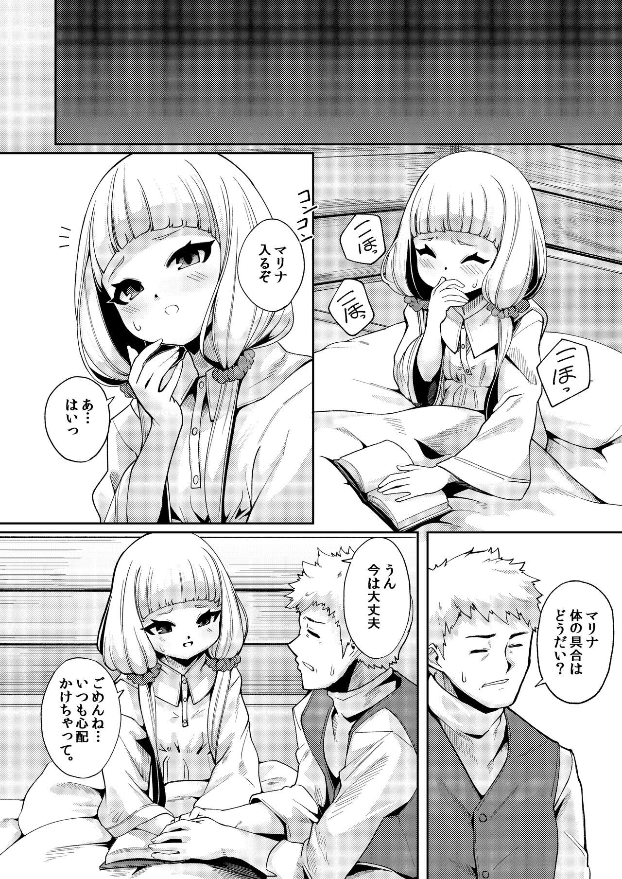 Planter's Child page 4 full