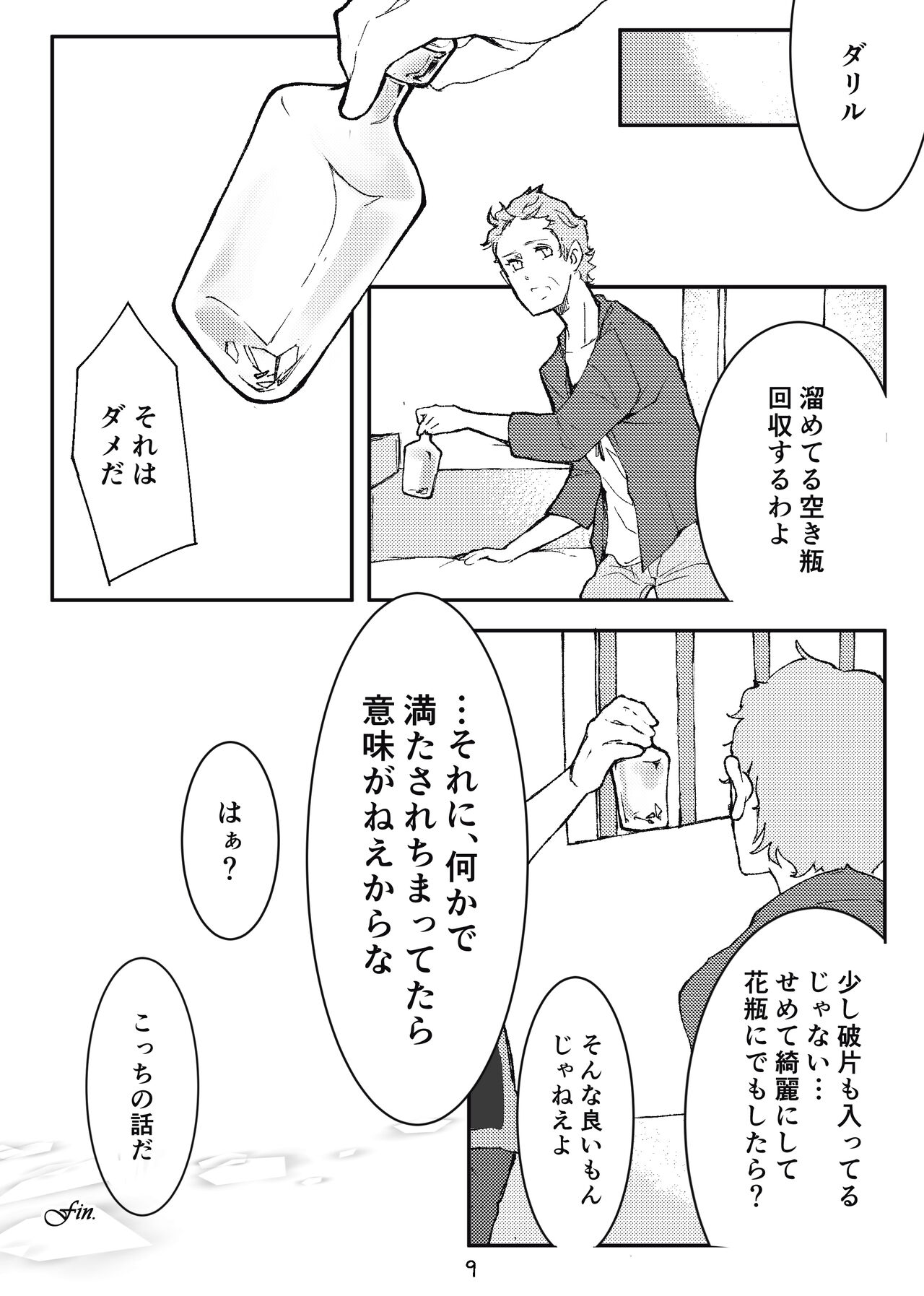 Trigger side:B【R18】 page 10 full