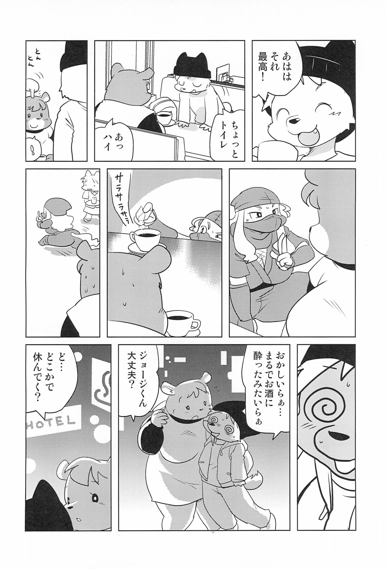 Miss Maggie no Suteki na Shoubai -Wonderful Business of Miss Maggie- Vol. 3 page 10 full