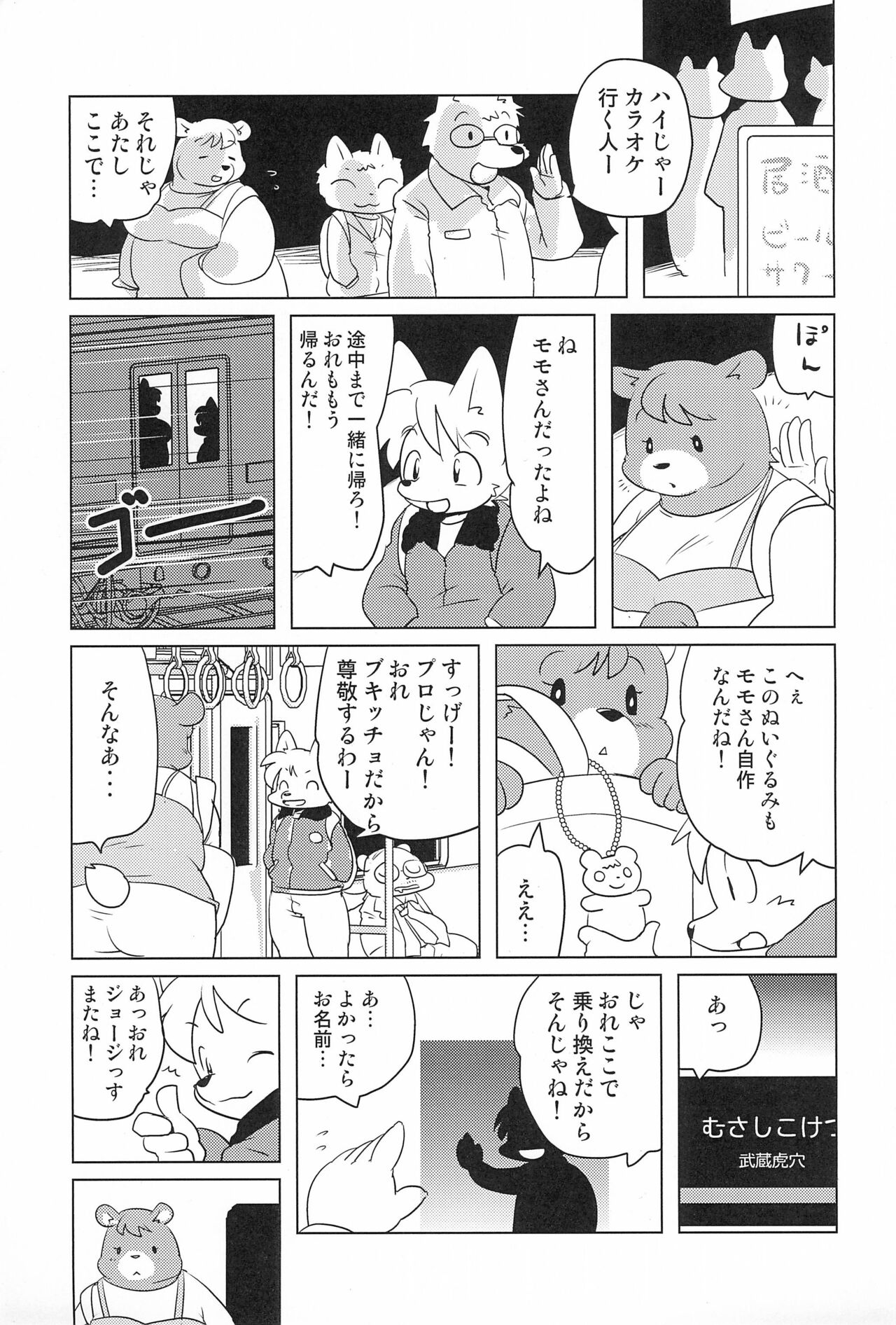 Miss Maggie no Suteki na Shoubai -Wonderful Business of Miss Maggie- Vol. 3 page 7 full