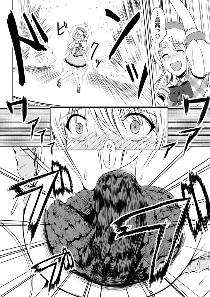 SCANDALOUS -Haisetsu no Utahime- act. 2 page 10 full