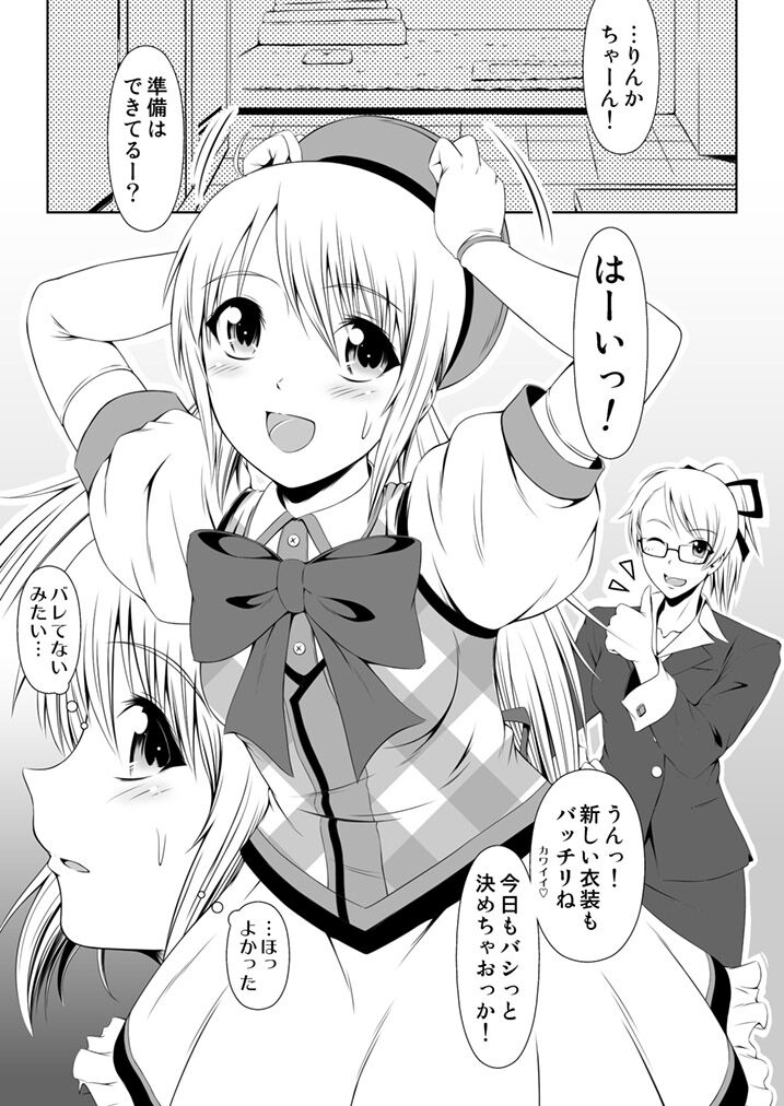 SCANDALOUS -Haisetsu no Utahime- act. 2 page 5 full