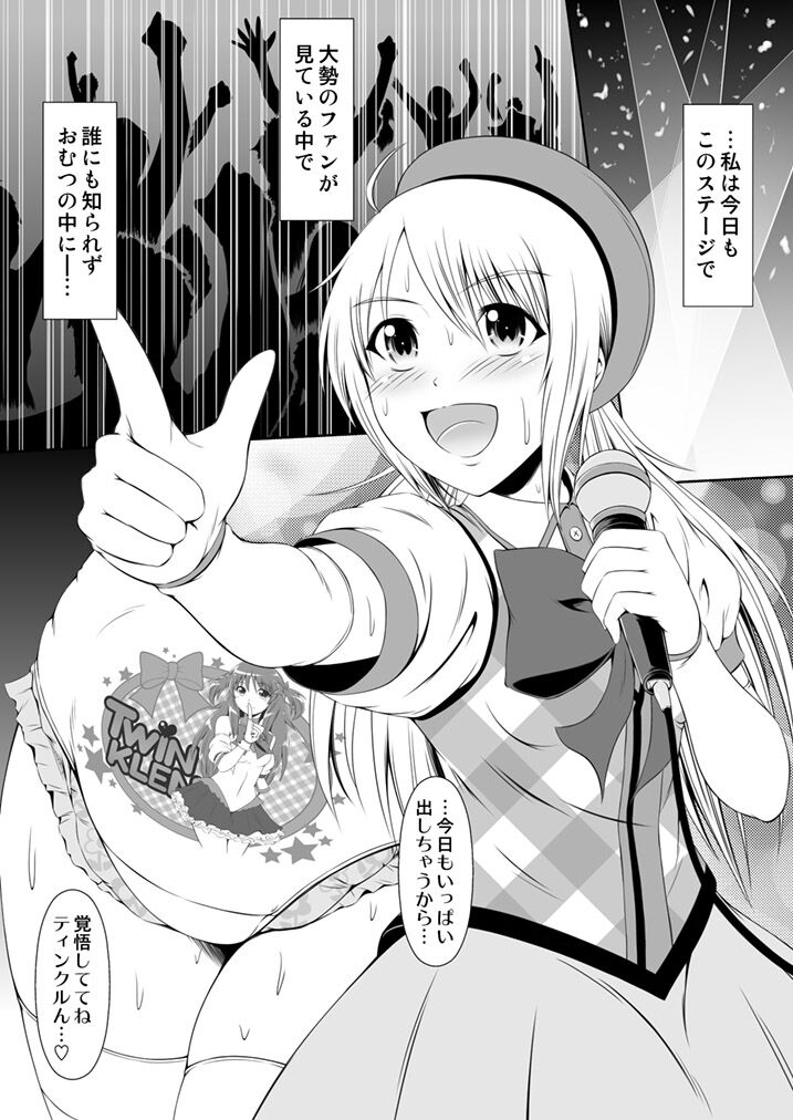 SCANDALOUS -Haisetsu no Utahime- act. 2 page 8 full