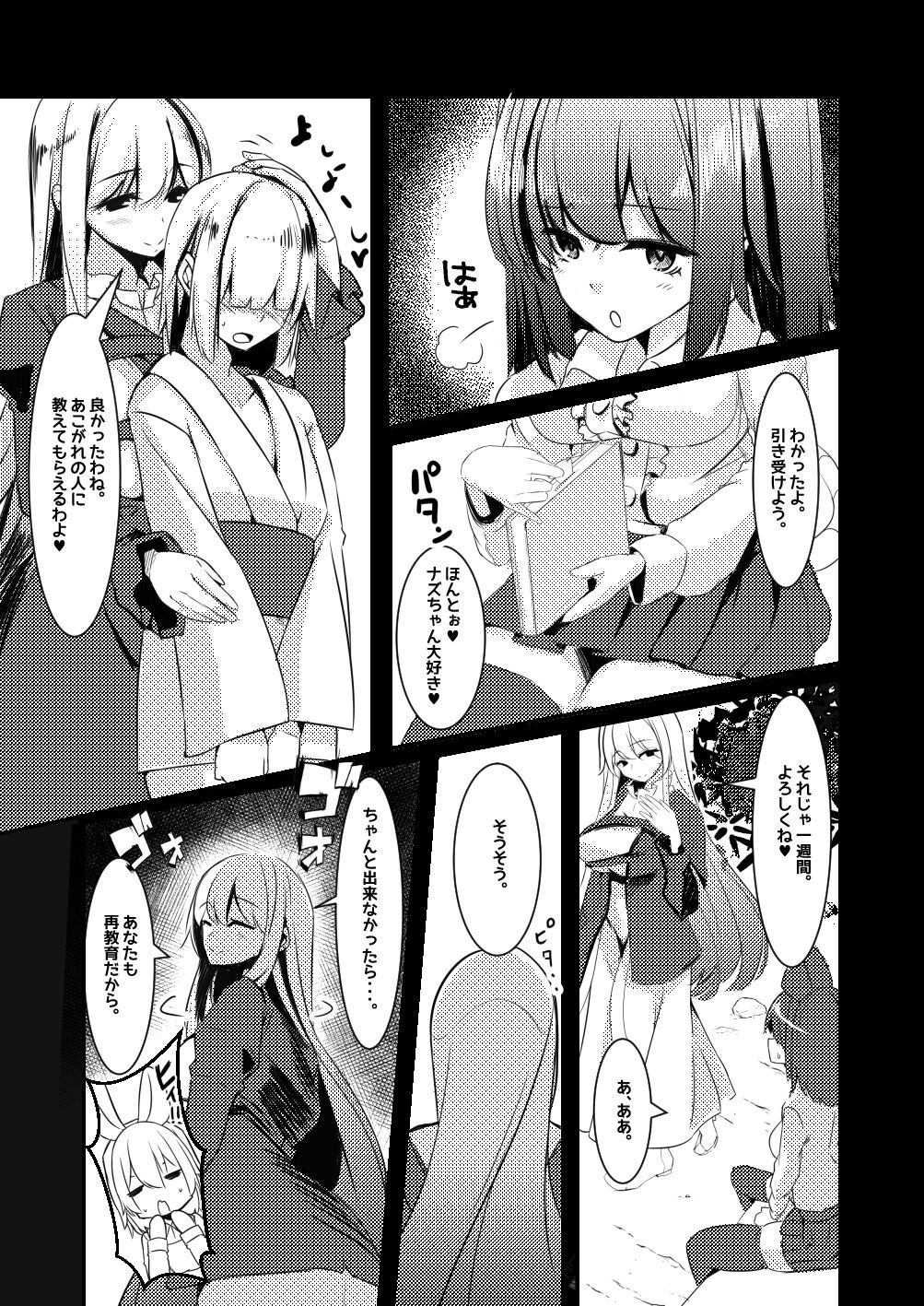 Dakara!! Kimi no Penis wa Boku ga Kanri Suru!! page 4 full