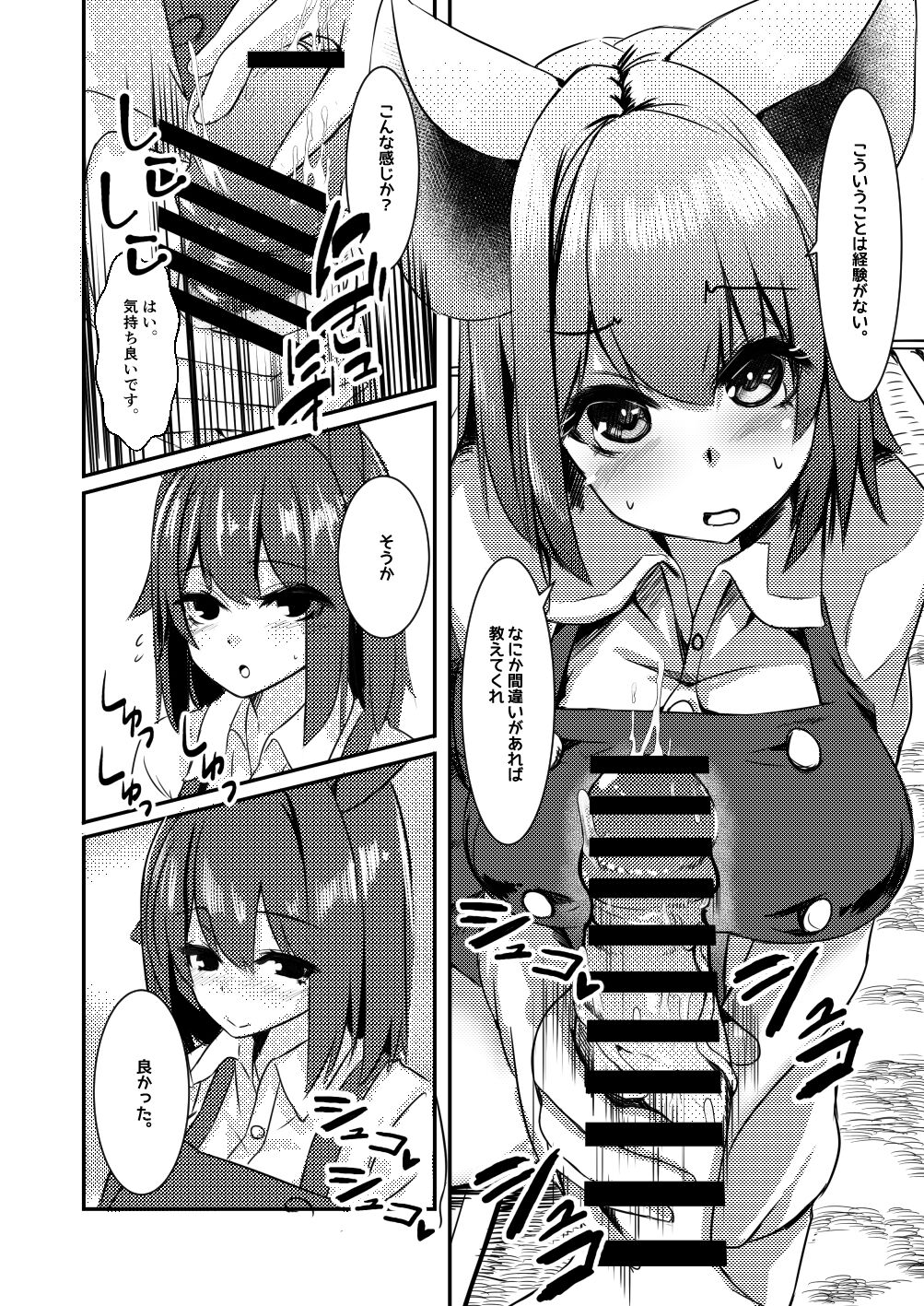 Dakara!! Kimi no Penis wa Boku ga Kanri Suru!! page 9 full