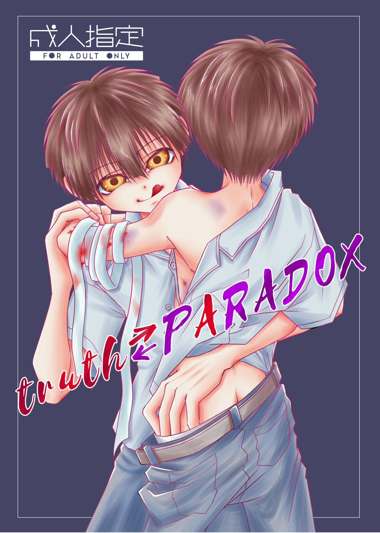 truth⇄PARADOX page 1 full