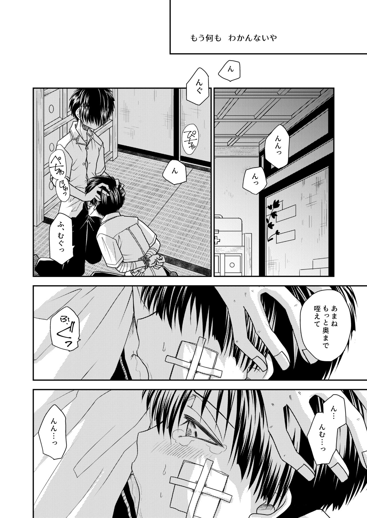 truth⇄PARADOX page 10 full