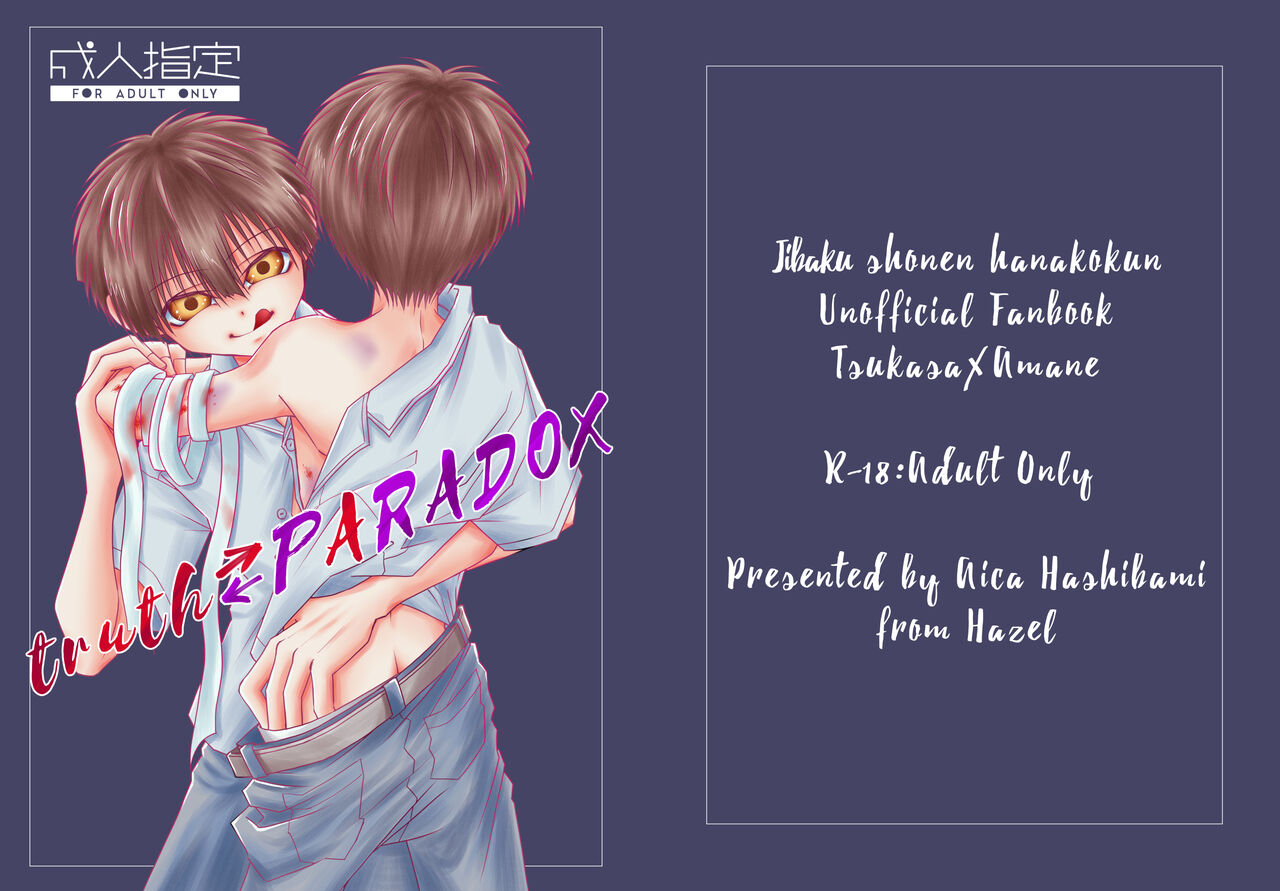 truth⇄PARADOX page 2 full
