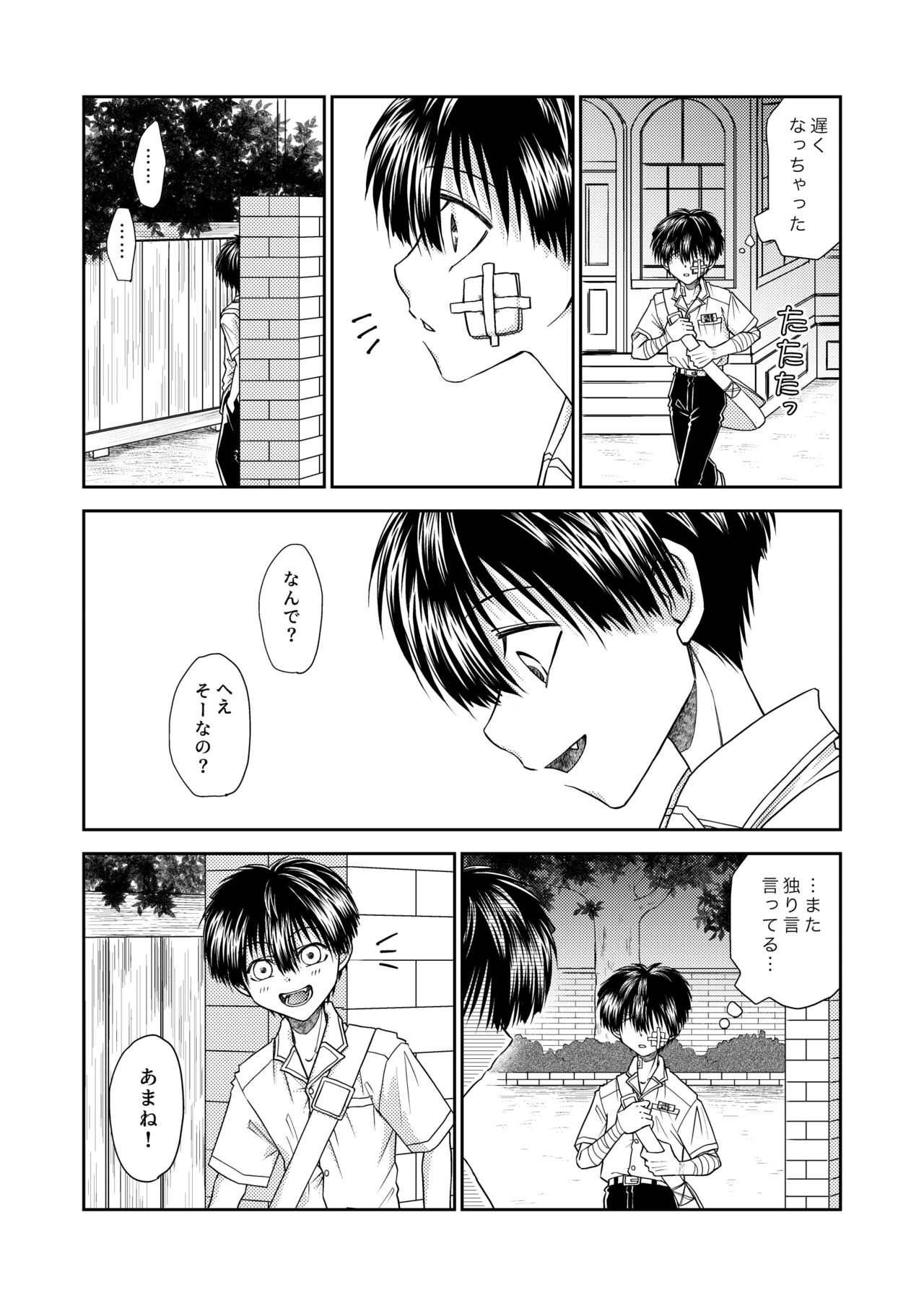 truth⇄PARADOX page 7 full