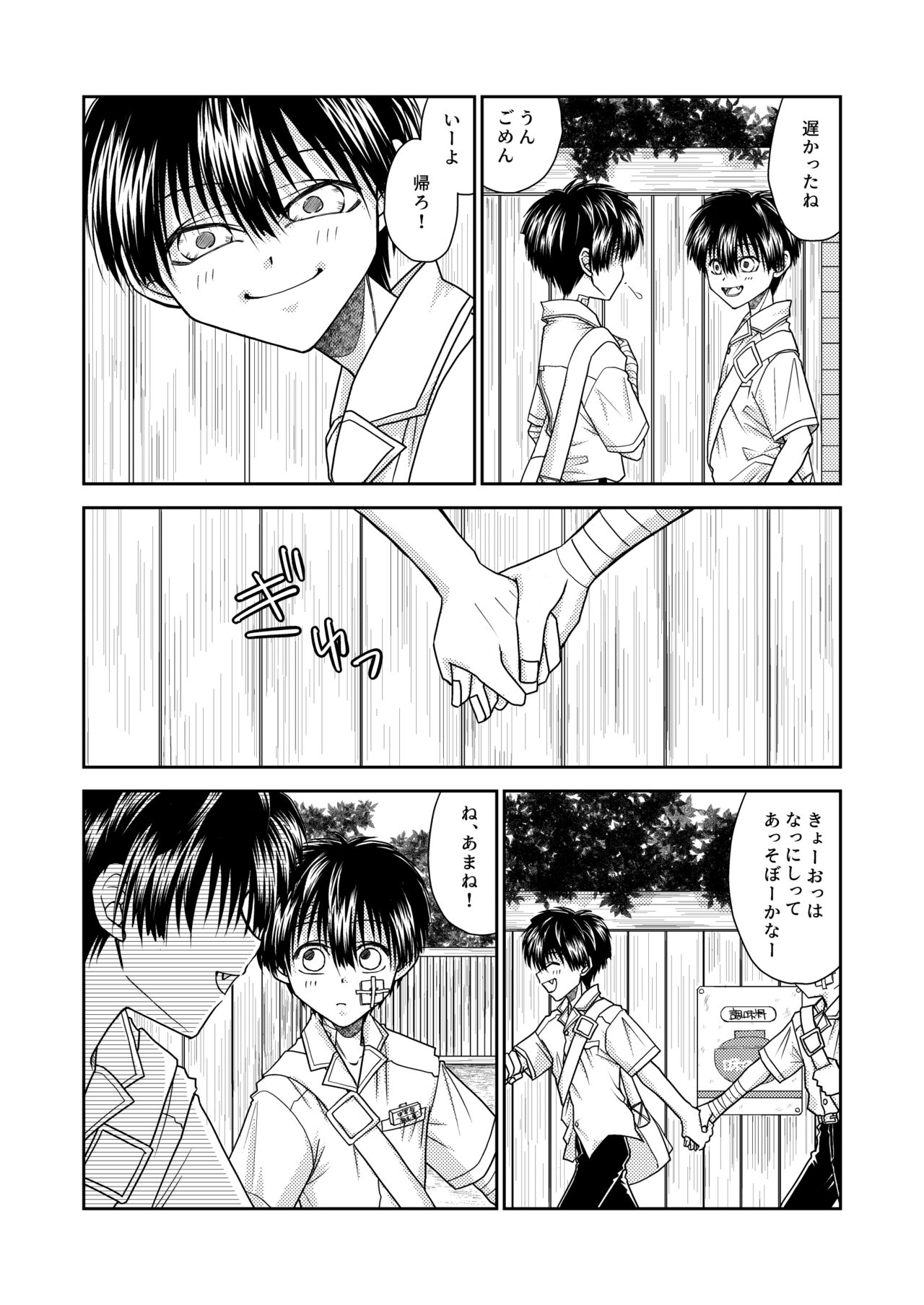 truth⇄PARADOX page 8 full