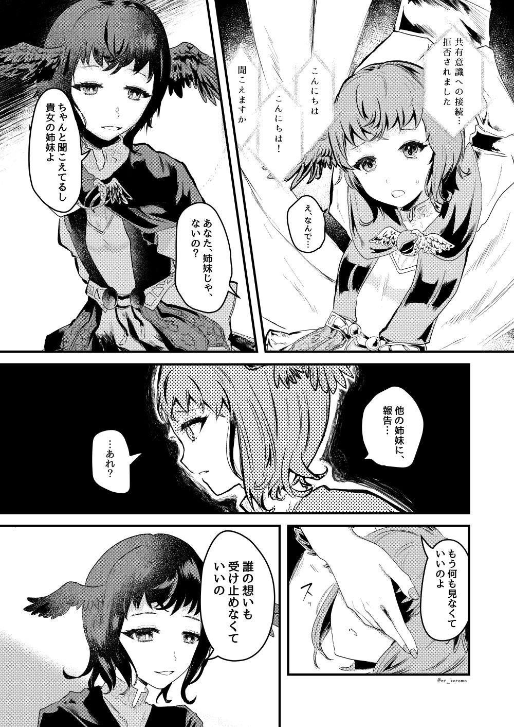 Yasashii Uta - Dear blue bird. A requiem for me. page 4 full