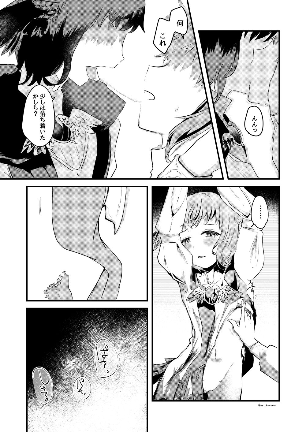 Yasashii Uta - Dear blue bird. A requiem for me. page 5 full