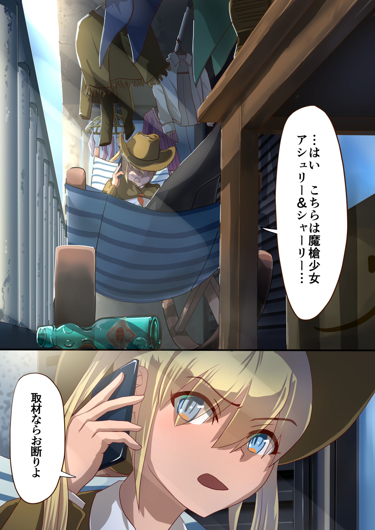 Masou Senki Ashley & Shirley Kouhen ~Ashl-chan no Tame nara Watashi Nandatte Dekirun da yo~ page 6 full