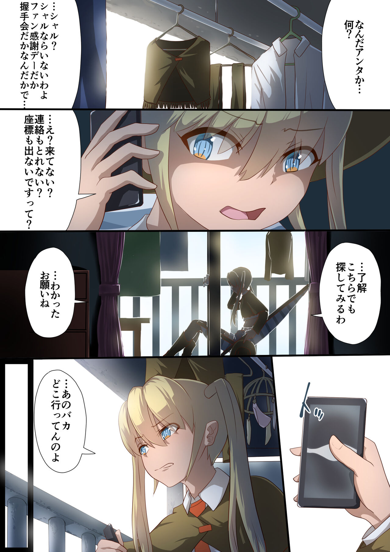 Masou Senki Ashley & Shirley Kouhen ~Ashl-chan no Tame nara Watashi Nandatte Dekirun da yo~ page 7 full