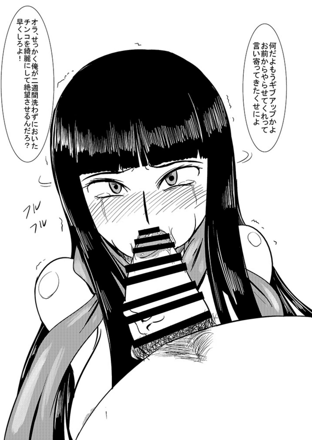 Midoshinanode mede~yu￮sa-sama o ijime nuite mita!  Kamen rai￮ ̄u~iza ￮ do o ￮ zu​ page 4 full