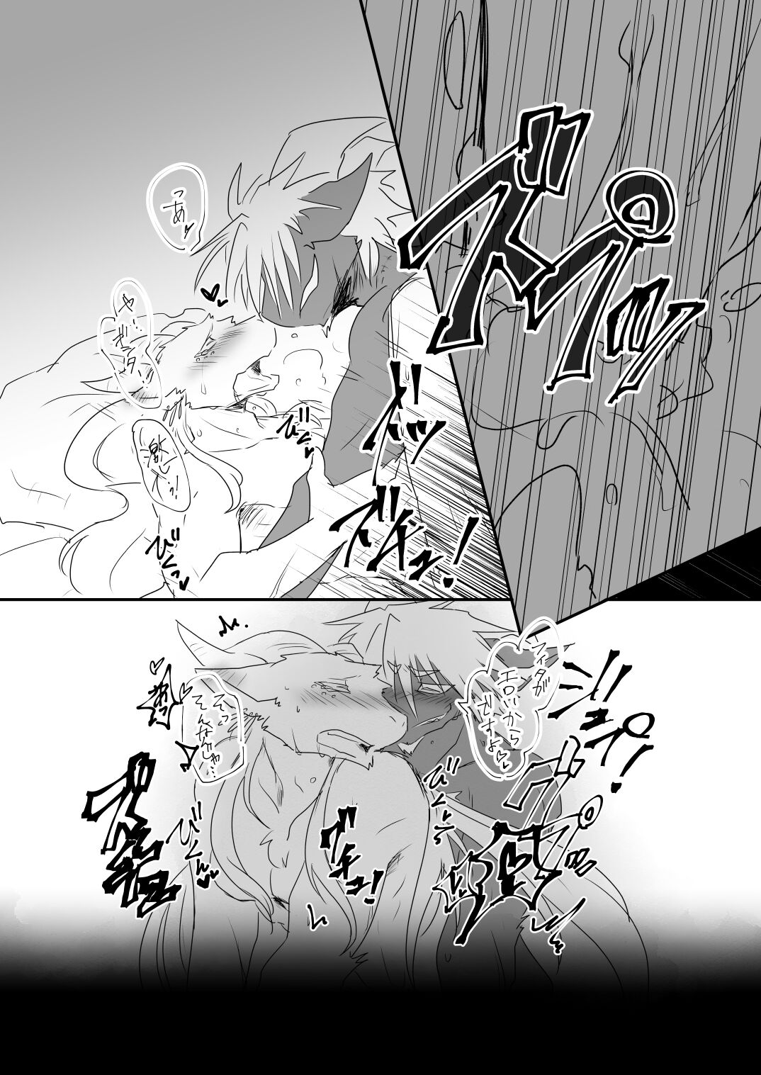 Yoru no Akuma no Ochakai page 10 full