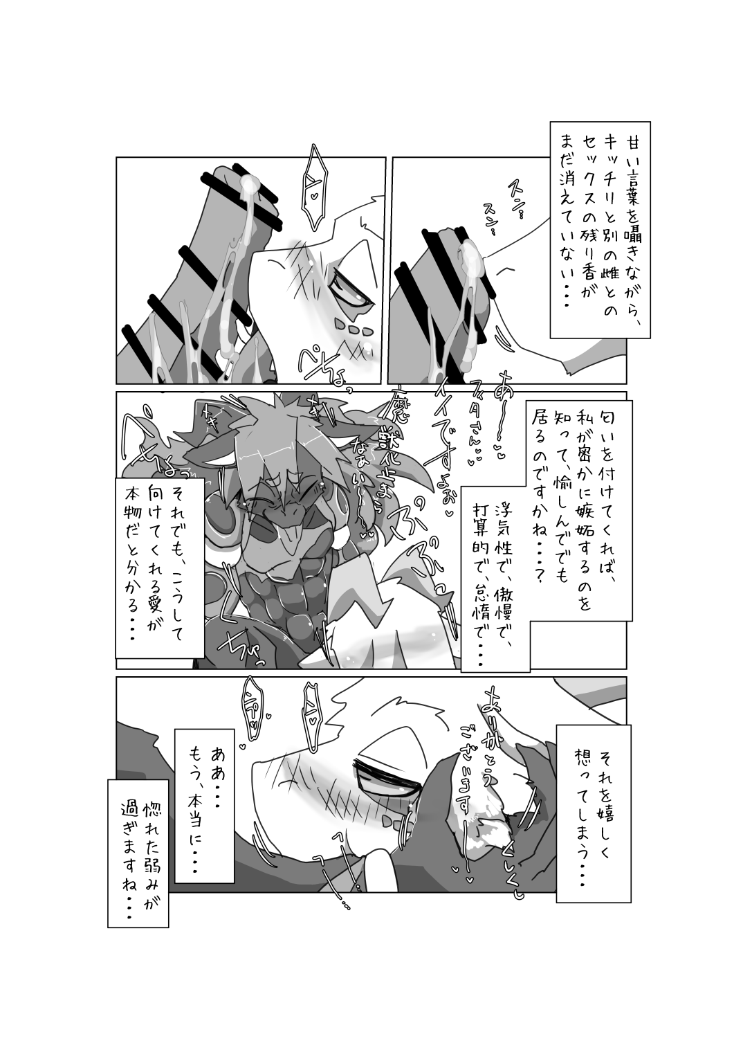 Yoru no Akuma no Ochakai page 7 full