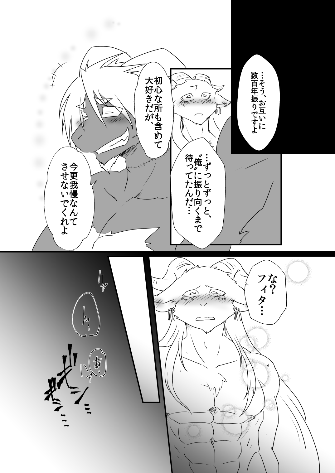 Yoru no Akuma no Ochakai page 9 full