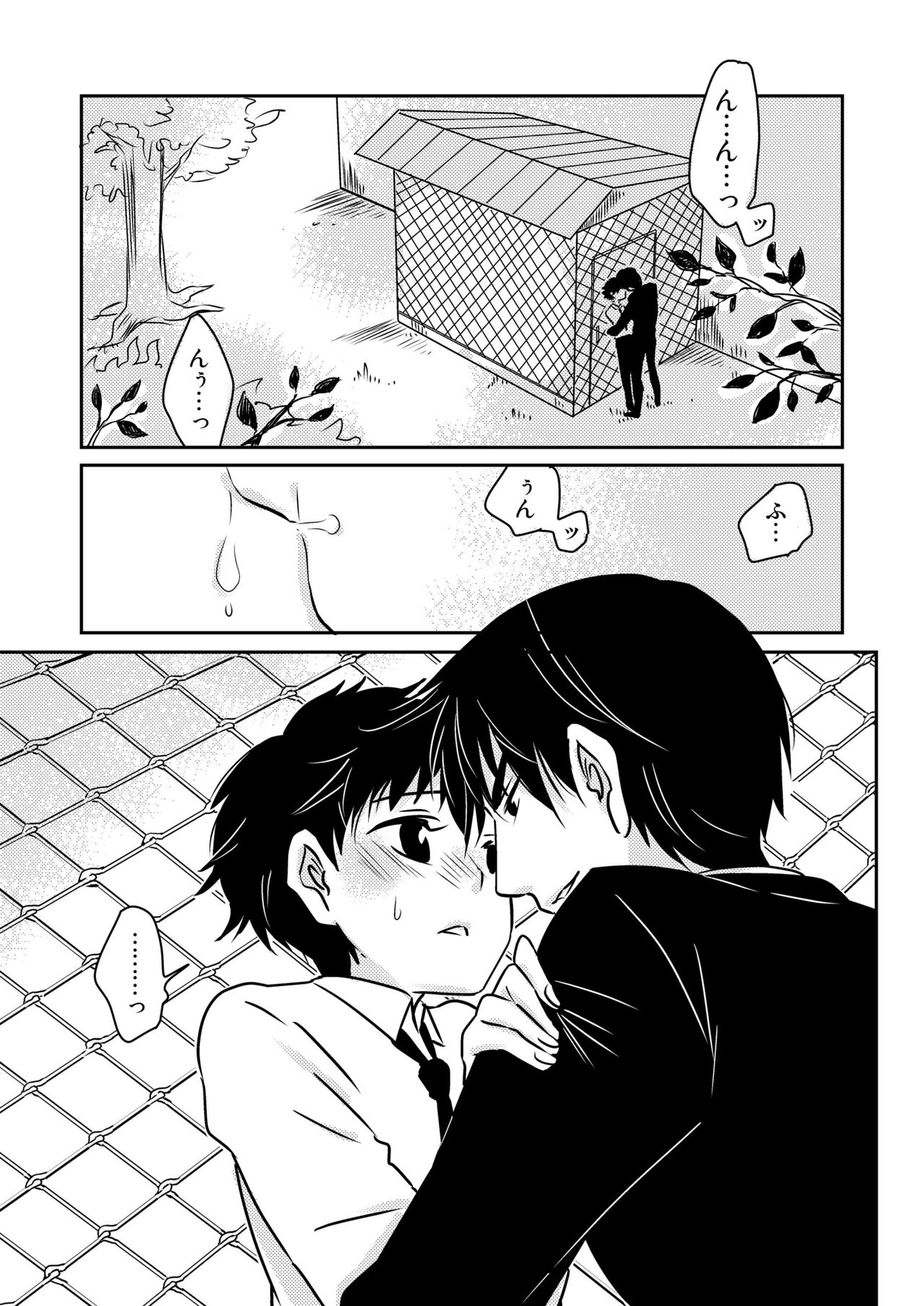 Usagi no Koe 3 page 3 full