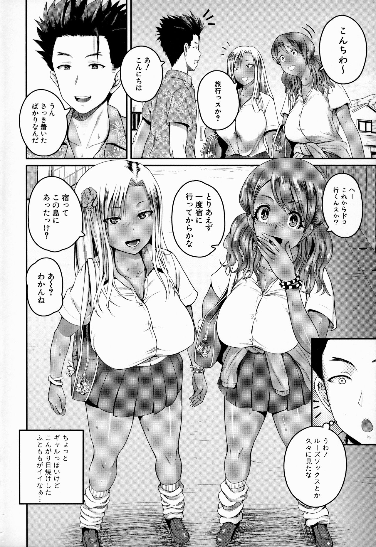 Invite! SEX-darake no Shima desu ga Nani ka? page 7 full