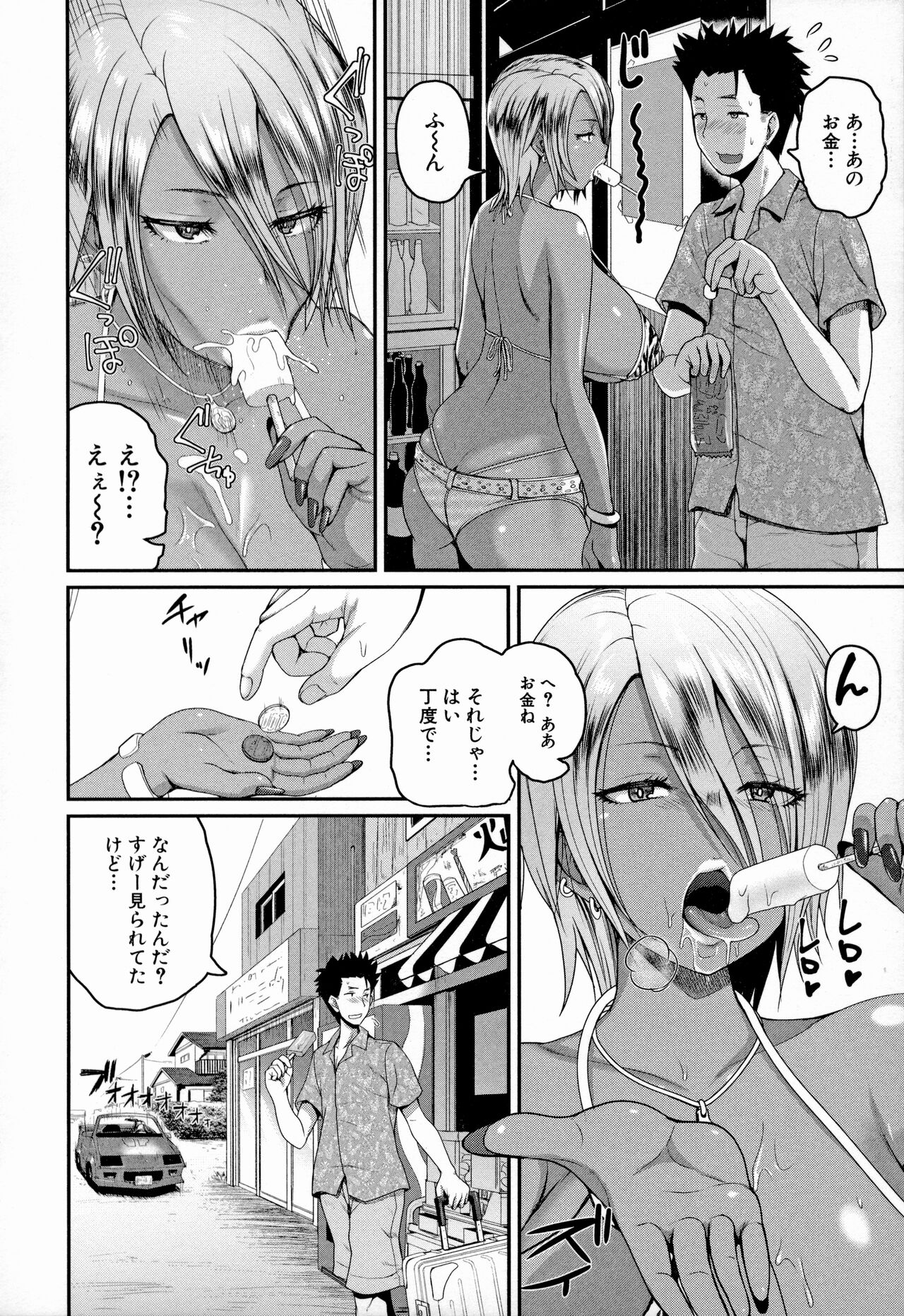 Invite! SEX-darake no Shima desu ga Nani ka? page 9 full
