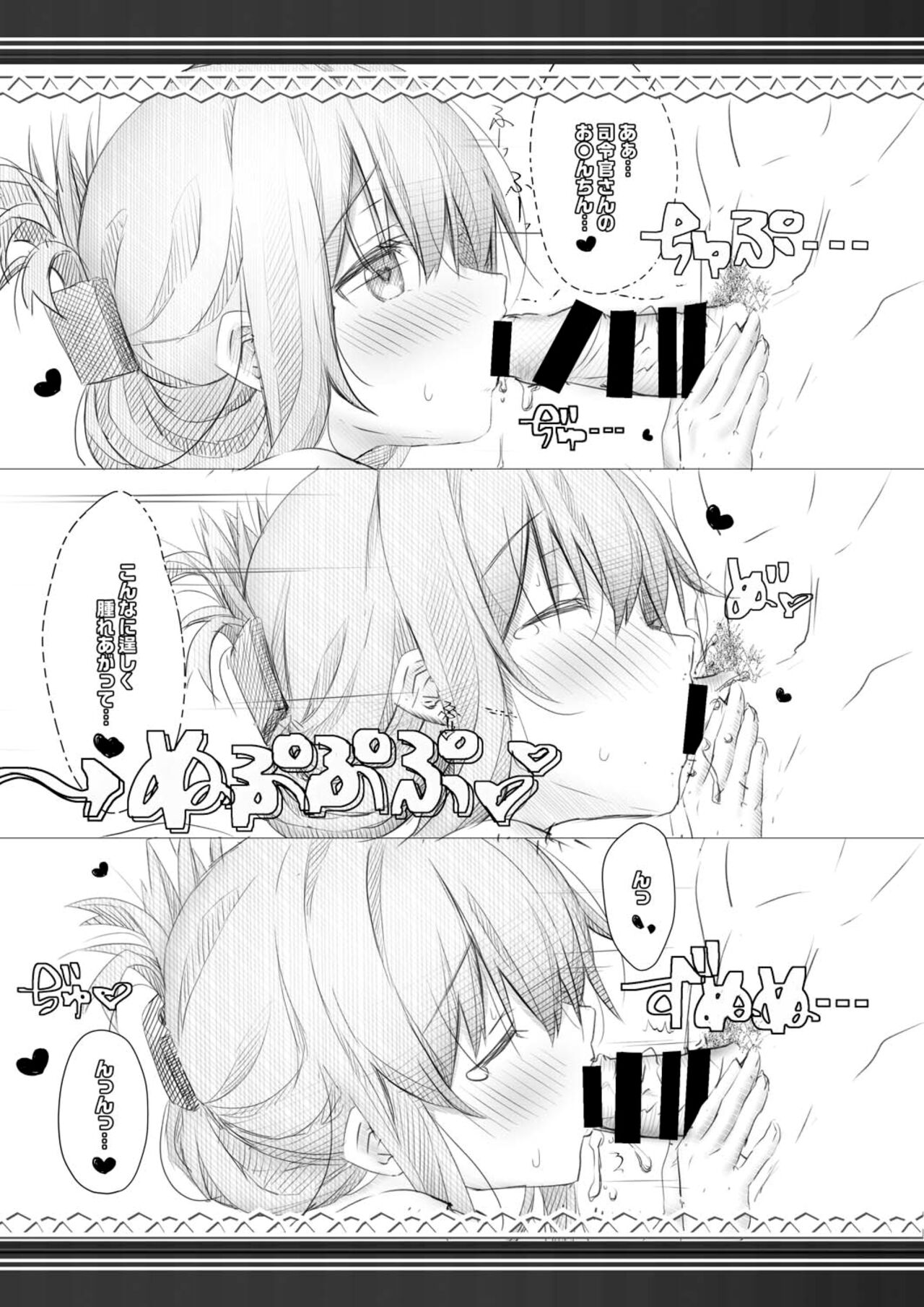 Inazuma Yoru no Hishokan Daily Ninmu nano desu! page 9 full