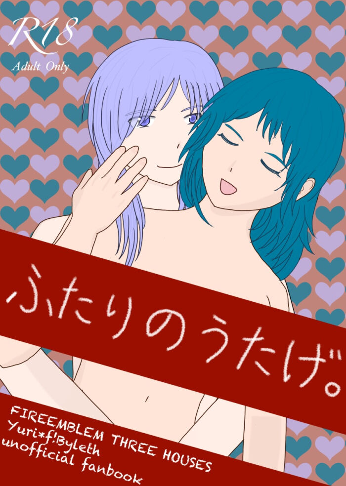 Futari no Utage. page 1 full