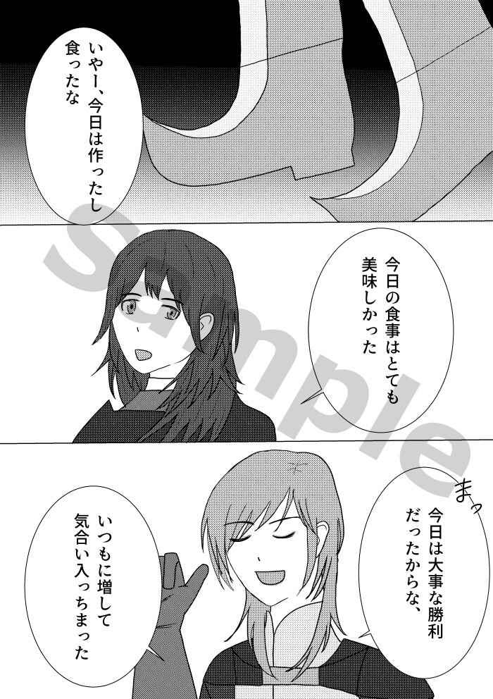 Futari no Utage. page 2 full