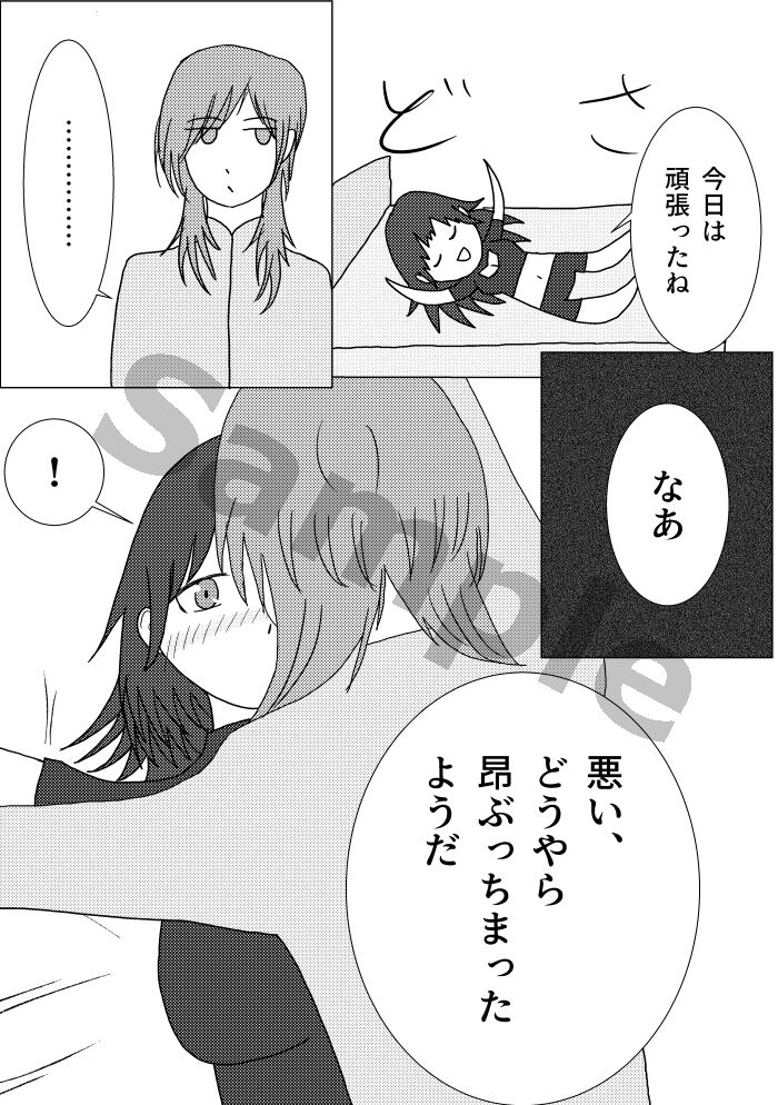 Futari no Utage. page 3 full