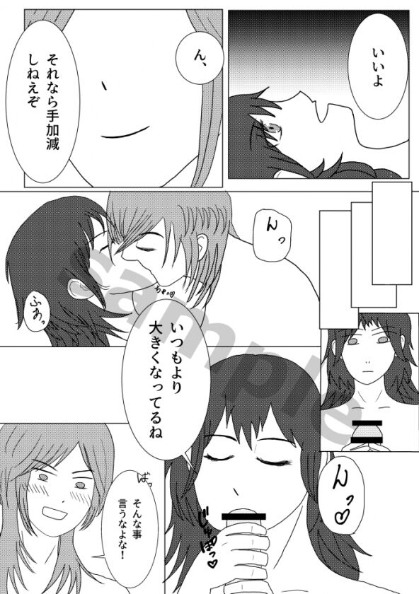 Futari no Utage. page 4 full