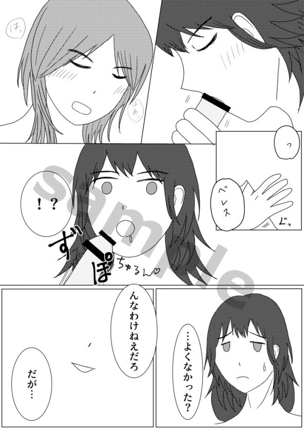 Futari no Utage. page 5 full