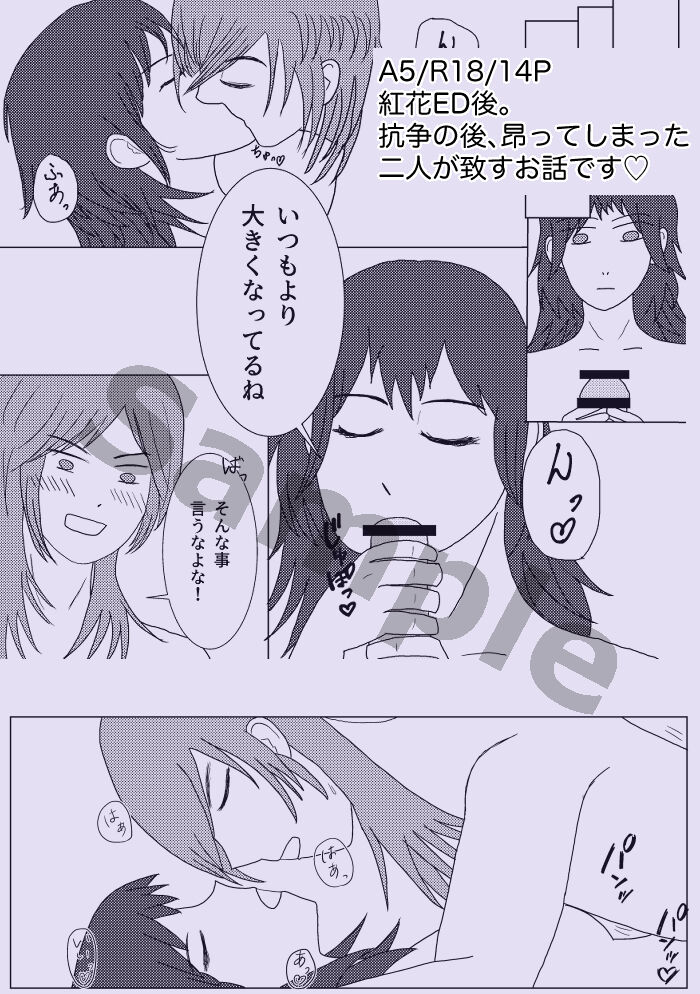 Futari no Utage. page 6 full