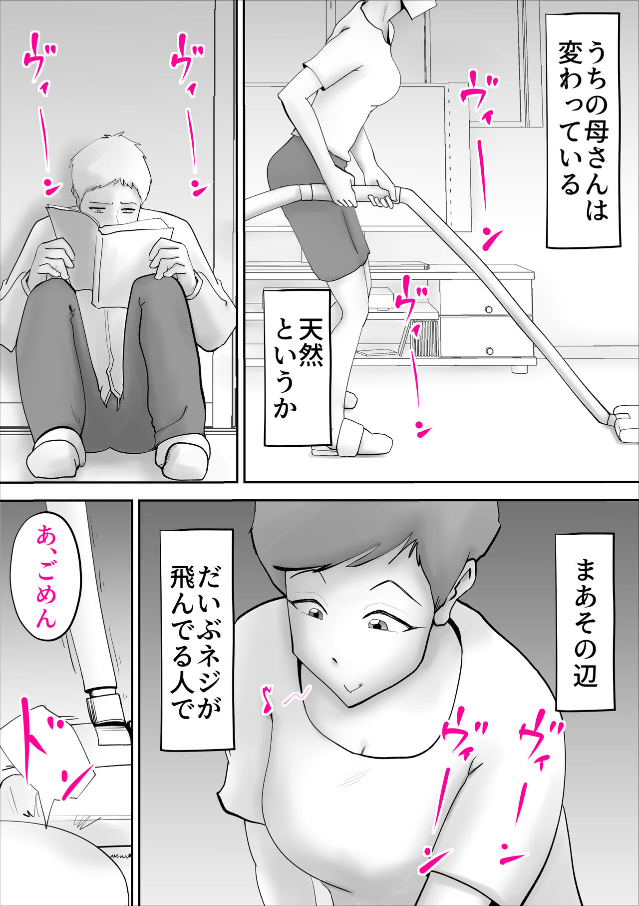 Ochoushimono no Kaa-san ga Choushi ni Norisugite Musuko to Sex page 2 full