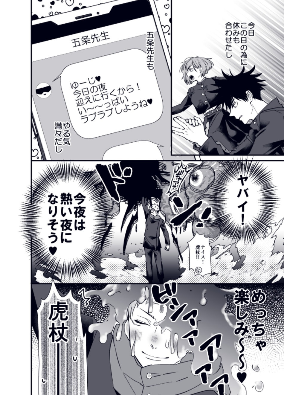 Shota Yuuji page 3 full