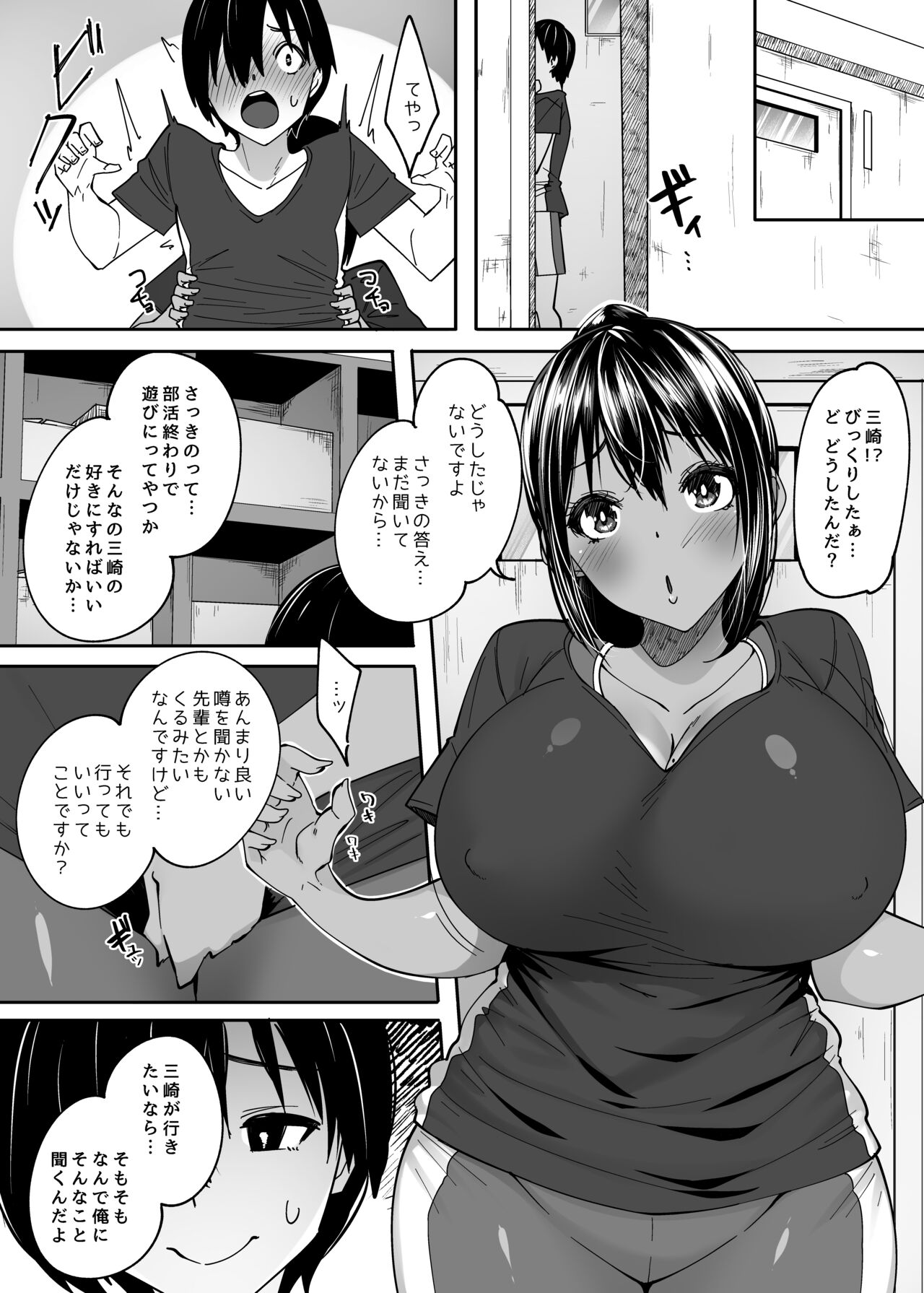 Tada no Kouhai datta Kimi page 5 full