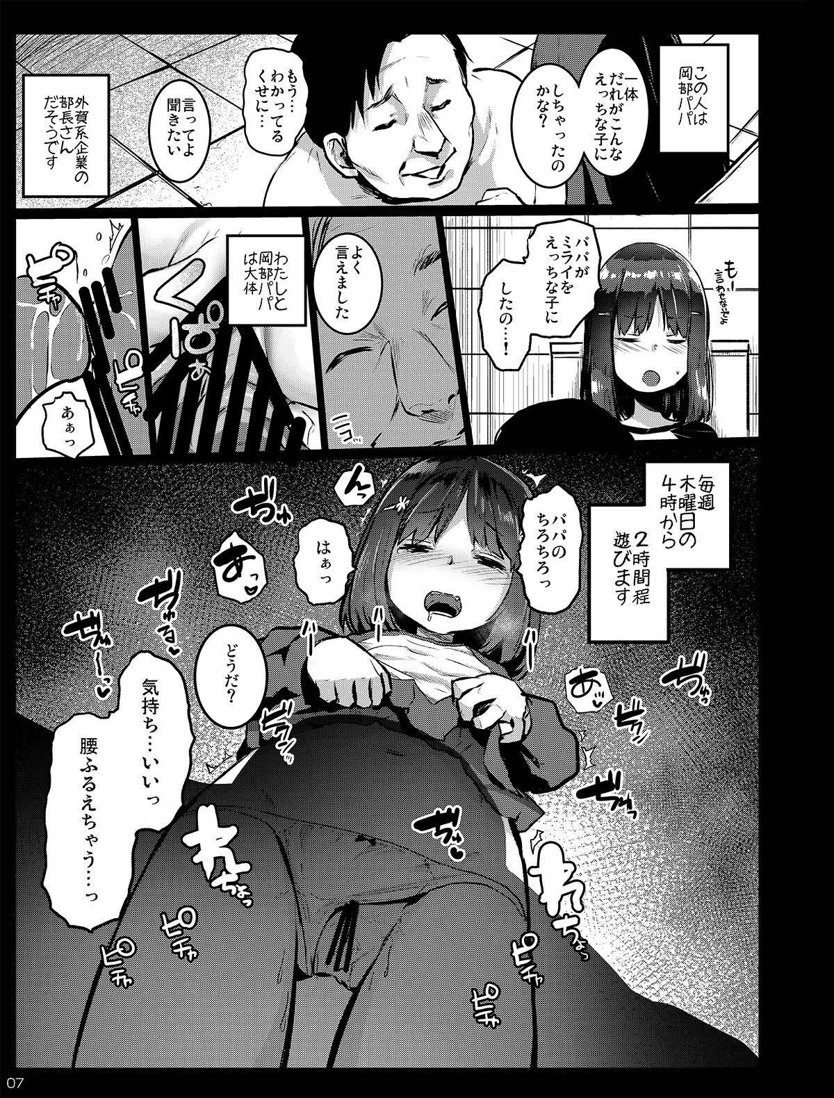 Chibi Mesu Enkou Nisshi page 7 full