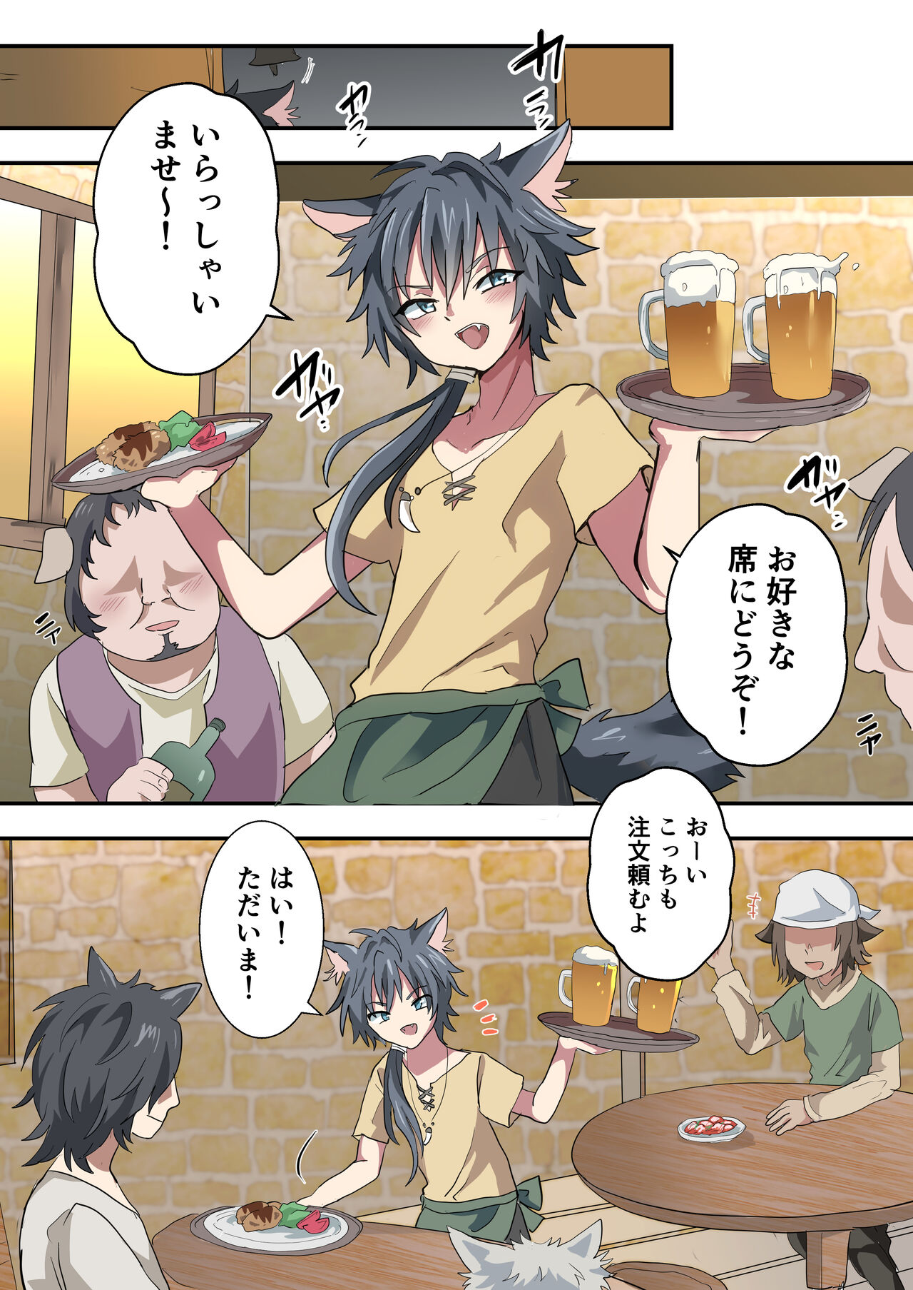 Kemonobito no Onii-chan ga Iroiro Ganbaru Hanashi page 2 full